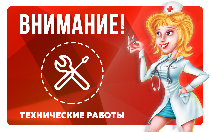 Технические работы картинка